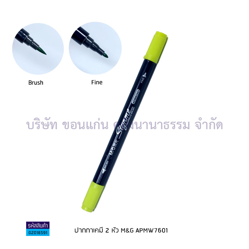 ปากกาเคมี 2หัว M&G APMW7601-43 เหลือง(1X6)