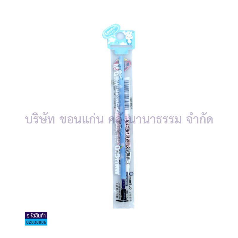 ไส้ปากกาเจล M&G MG6138A นง. 0.5มม.(1X20)