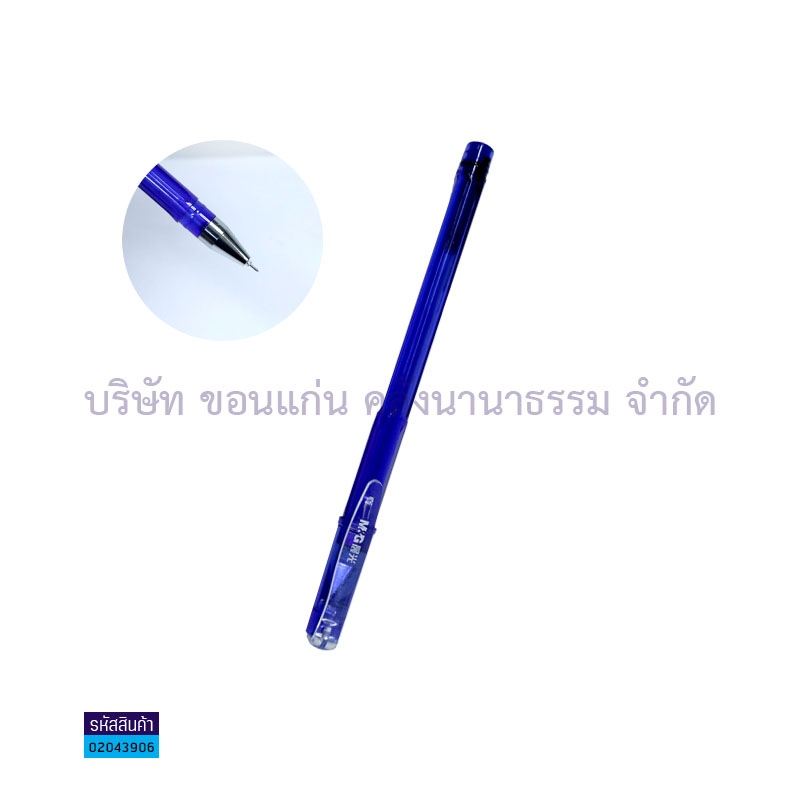 ปากกาเจลปลอก&nbsp;M&G&nbsp;AGP17205A&nbsp;นง.&nbsp;0.5มม.(1X12)