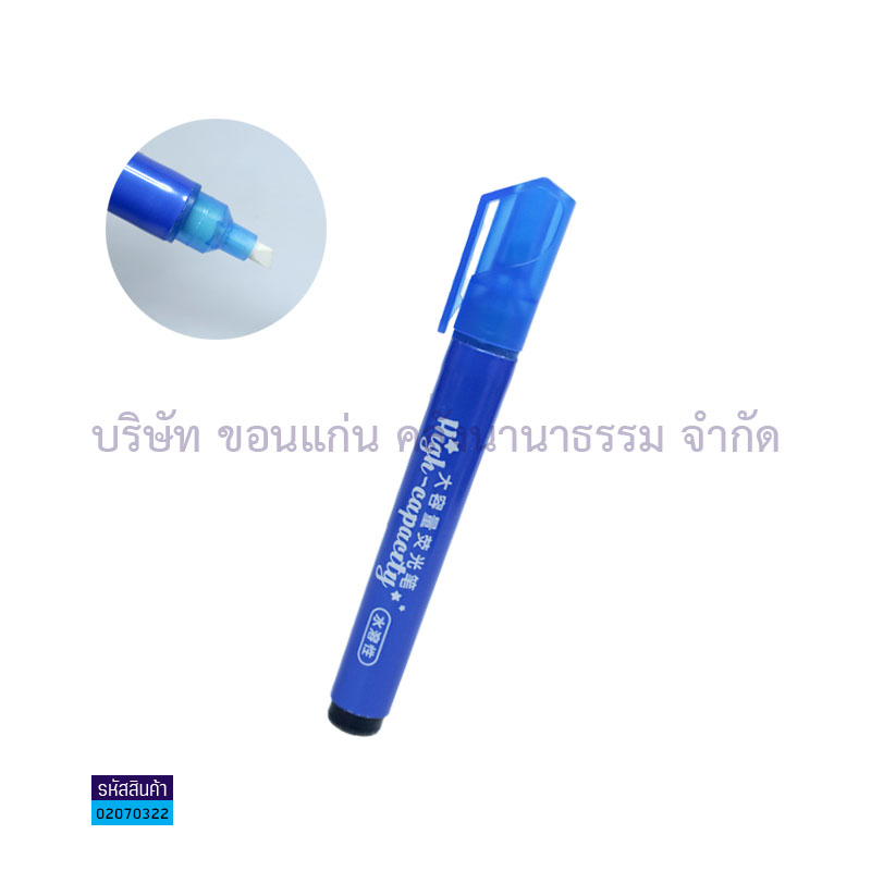 ปากกาเน้นข้อความ M&G AHMV9101A ฟ้า(1X10)