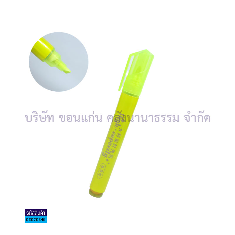 ปากกาเน้นข้อความ M&G AHMV9101G เหลือง(1X10)