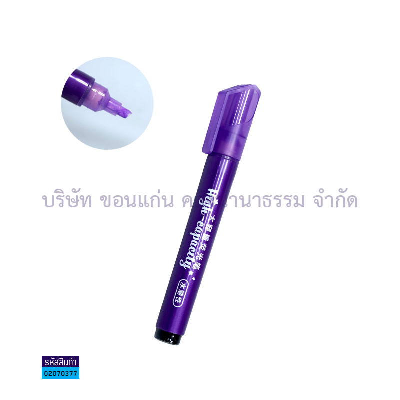 ปากกาเน้นข้อความ M&G AHMV9101E ม่วง(1X10)