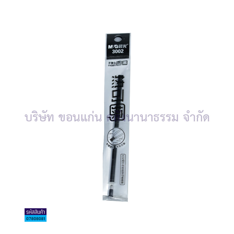 ไส้ปากกาเจลลบได้ M&G AKR67K13B ดำ 0.5(1X20)