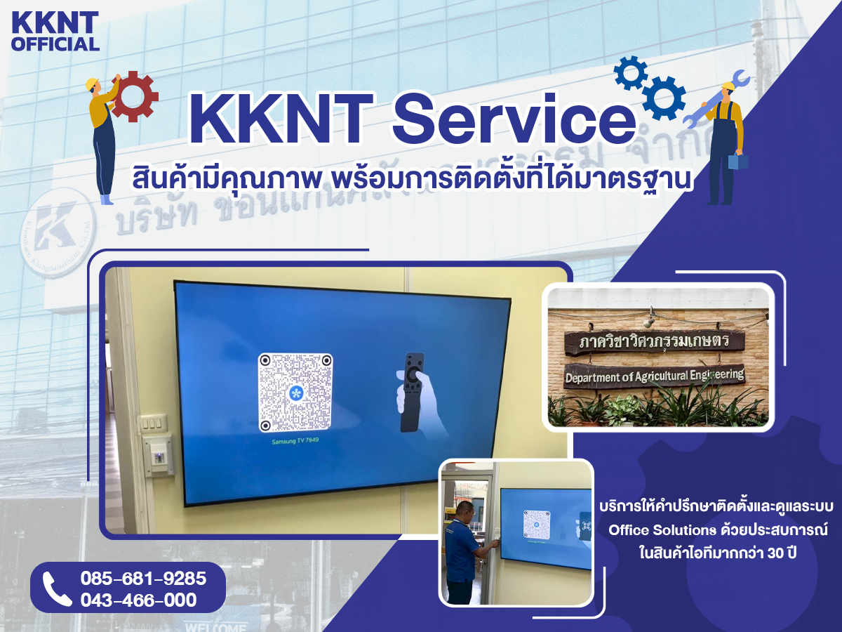 Update งานส่งมอบและติดตั้งศูนย์บริการ เดือน ตุลาคม 2568