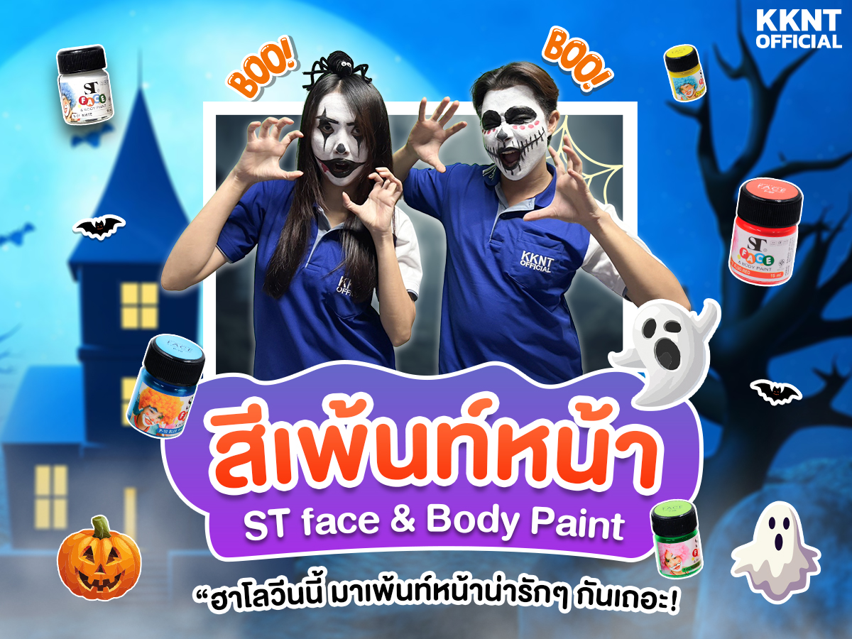 รวมไอเดียเพ้นท์หน้า ด้วยสี ST Face and Body Paint