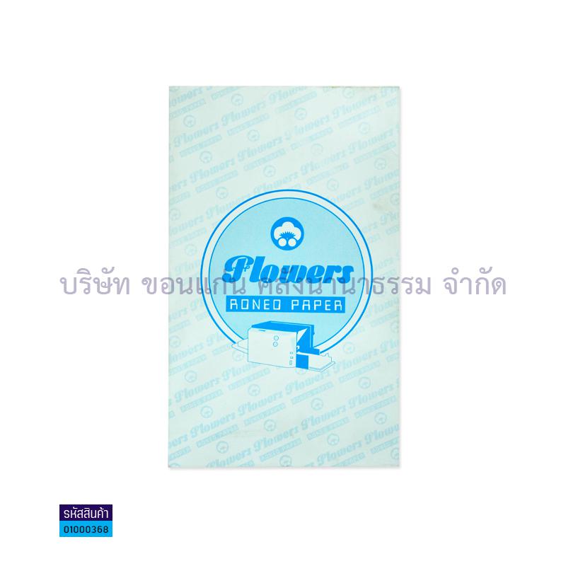 กระดาษการ์ดสี 120/200 เหลือง F4(180ผ.)(1X24)