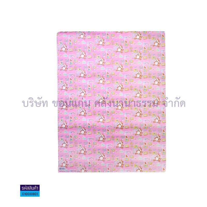 กระดาษห่อของขวัญ,ห่อดอกไม้กันน้ำ(58X58ซม.)