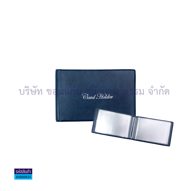 สมุดเก็บนามบัตร ปกหุ้ม NH300-3011ช่อง(24บัตร)