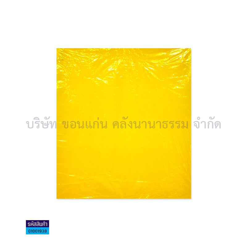 กระดาษแก้วใสจีน เหลือง(1X500)