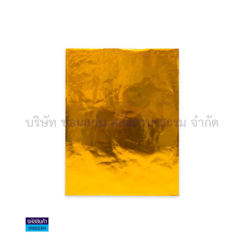 กระดาษวาวเรียบ(กุดจี่) สีทอง(1X250)