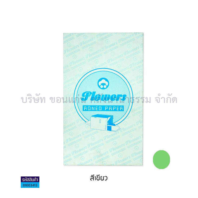 กระดาษการ์ดสี 120/200 เขียว F4(180ผ.)(1X24)