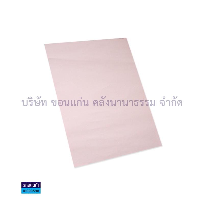 กระดาษชาร์ท ชมพู 110G. ใหญ่(250ผ.)(1X2)