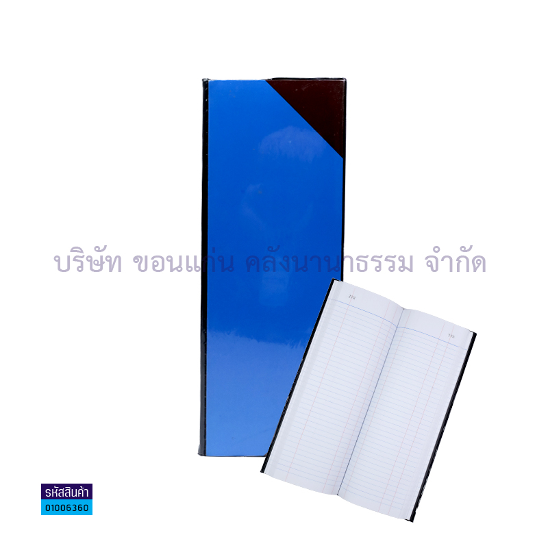 สมุดบัญชีจีนเคลือบปก AM920 9/200 80G.(1X12)