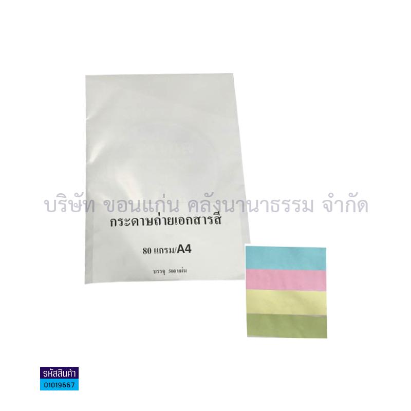 กระดาษถ่ายเอกสาร FLOWER ฟ้า 80G. A4(500ผ.)