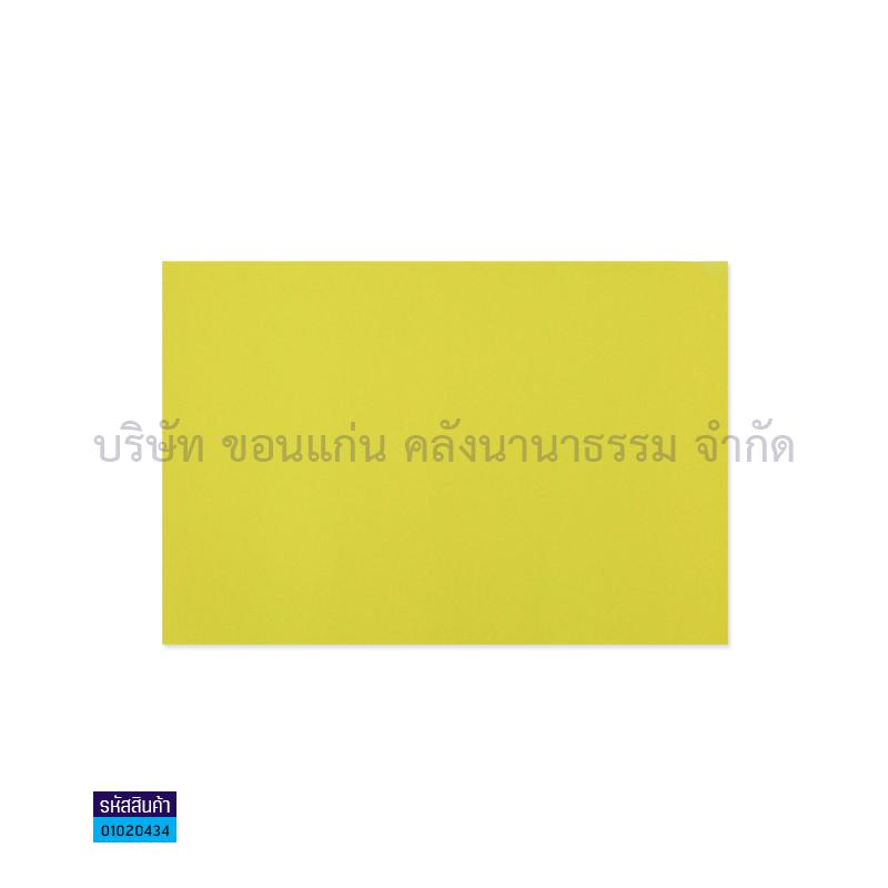 กระดาษโปสเตอร์แข็งAหน้าเดียว#1 เหลือง(1X50)