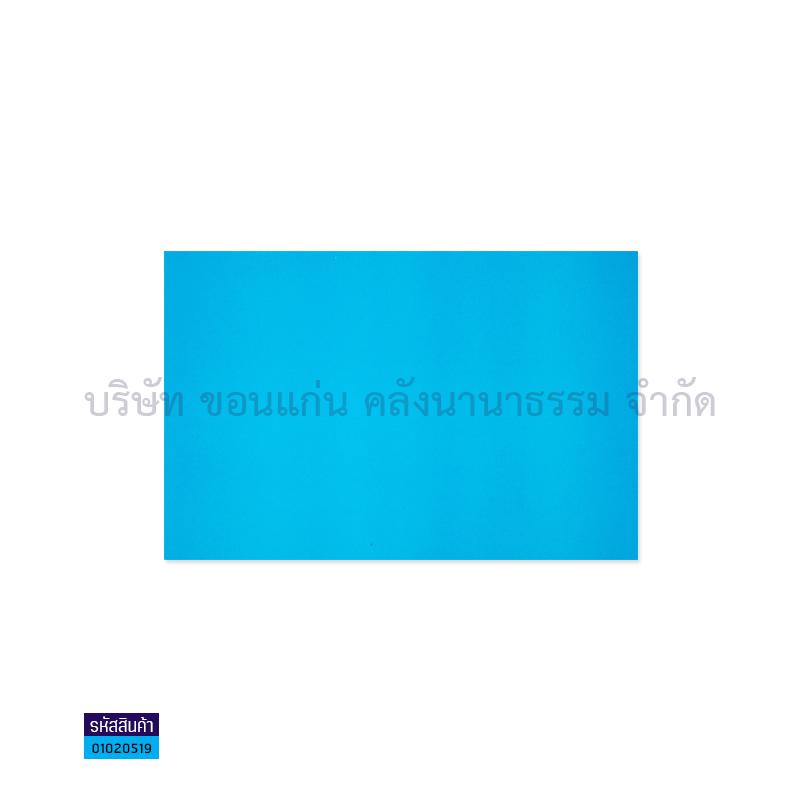 กระดาษโปสเตอร์แข็งAหน้าเดียว#9 ฟ้าเข้ม(1X50)