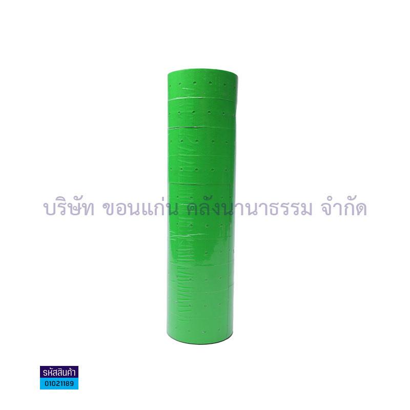 กระดาษตีราคา สีเขียว