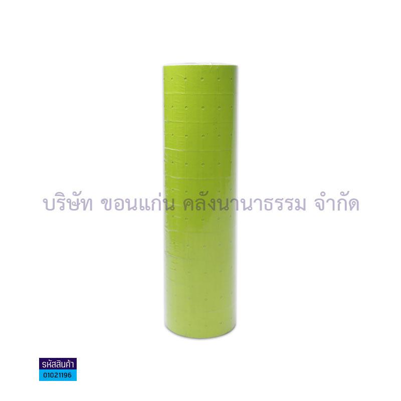 กระดาษตีราคา สีเหลือง