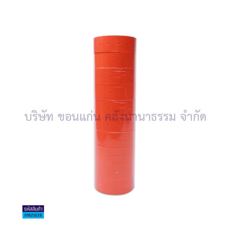 กระดาษตีราคา สีแดง