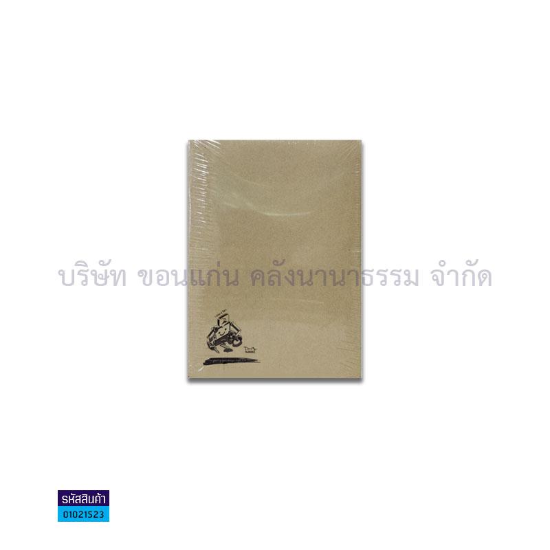 สมุดบันทึก รักษ์โลก BSP NJ-8563 (190X260มม.) (40ผ.)