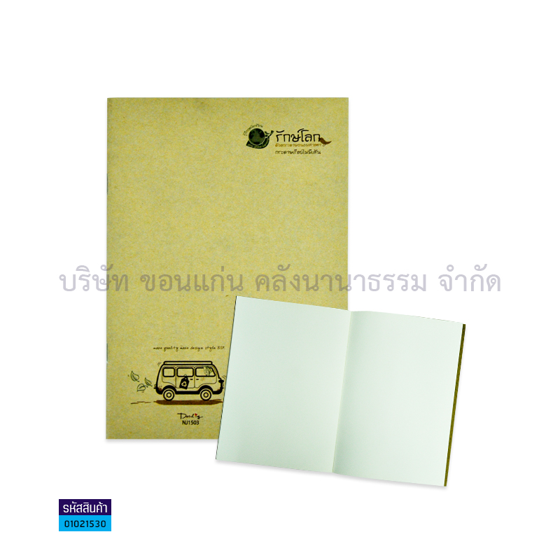 สมุดบันทึกไม่มีเส้น รักษ์โลก BSP NJ-1503 A5 (24ผ.)