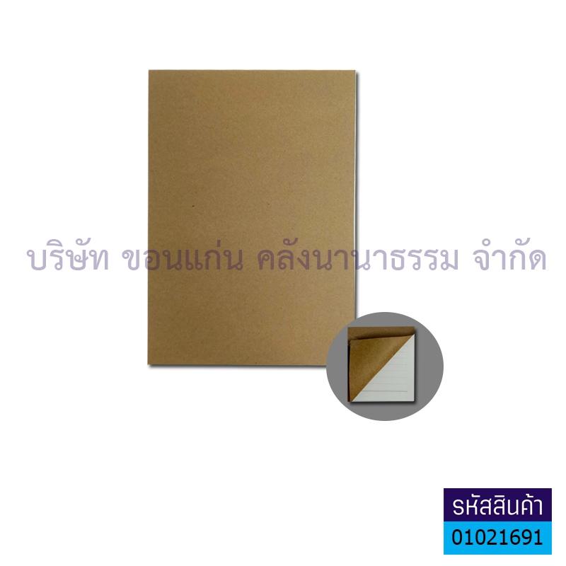 สมุดรายงานถนอมฯ NP4143 70GR. A4 (40ผ.)