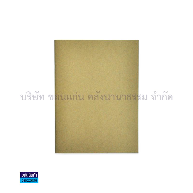 สมุดบันทึก รักษ์โลก BSP KJ-8532(32ผ.)(1X12)