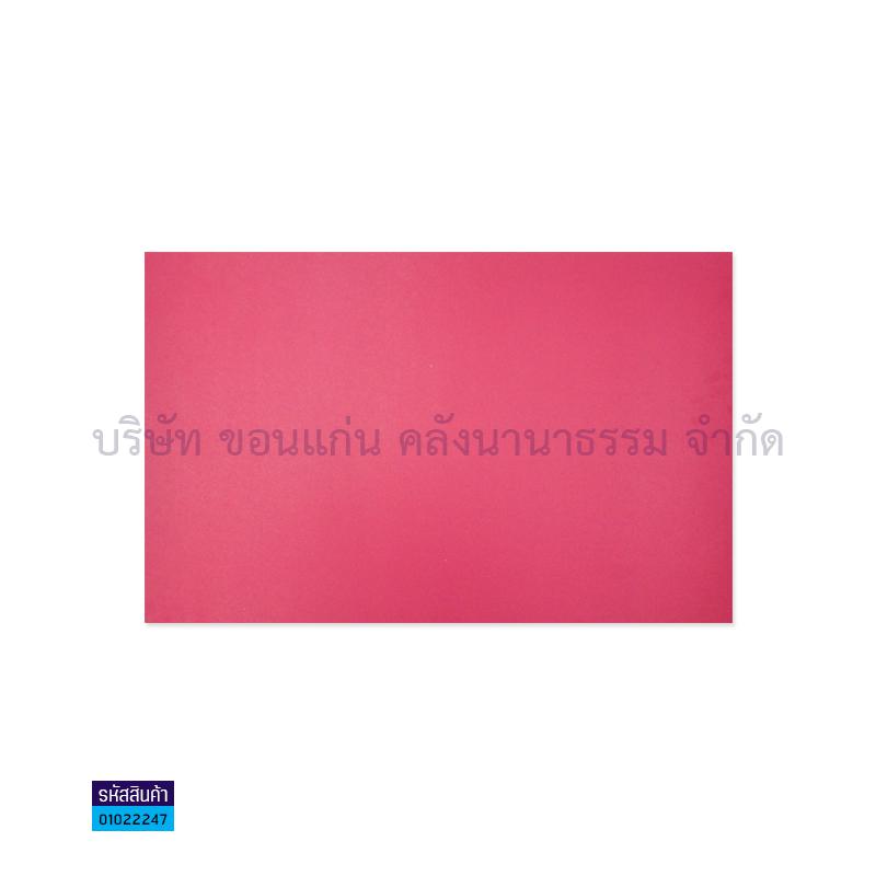 กระดาษโปสเตอร์แข็งAหน้าเดียว#21 ชมพูโอรส(1X50)