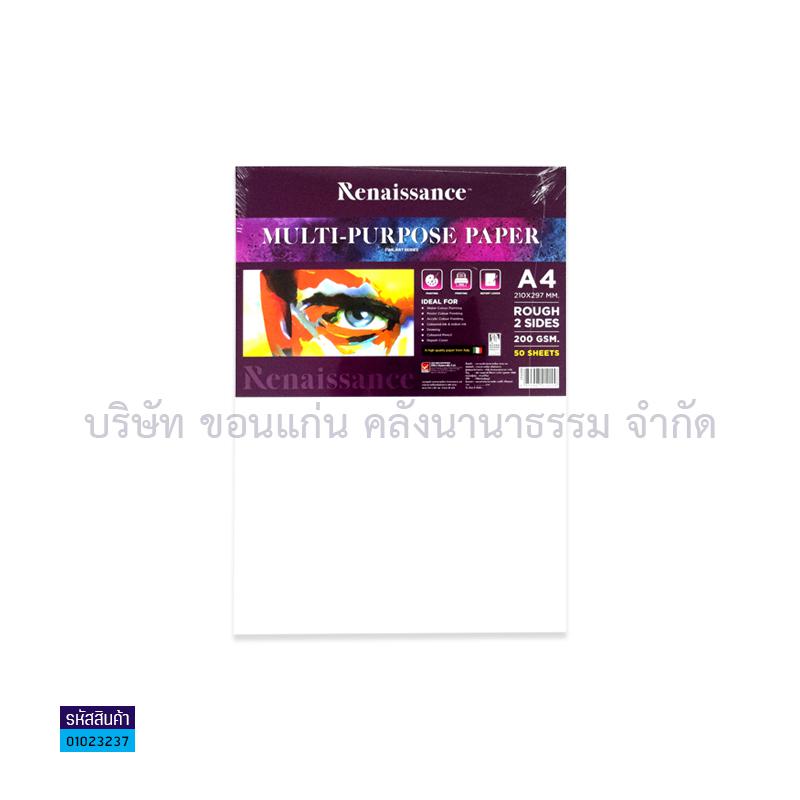 กระดาษวาดเขียนหยาบ RENAISSANCE 200G. A4(50ผ.)