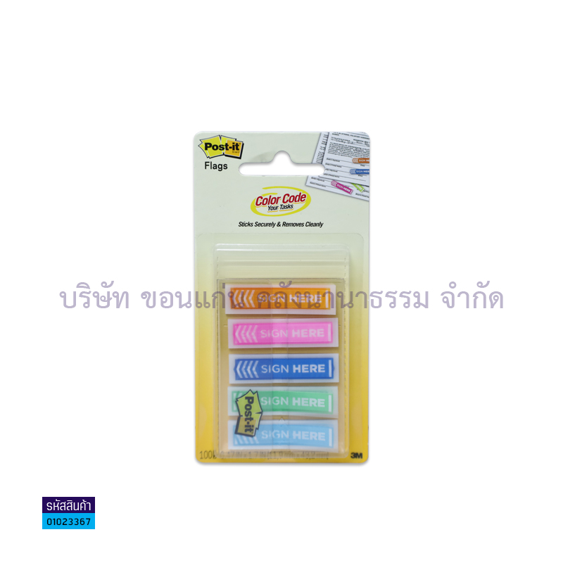 กระดาษโน๊ต(POST IT) 3M 684-SH-OBLA 5สี(100ผ.)(ข้อความ SIGN HERE)