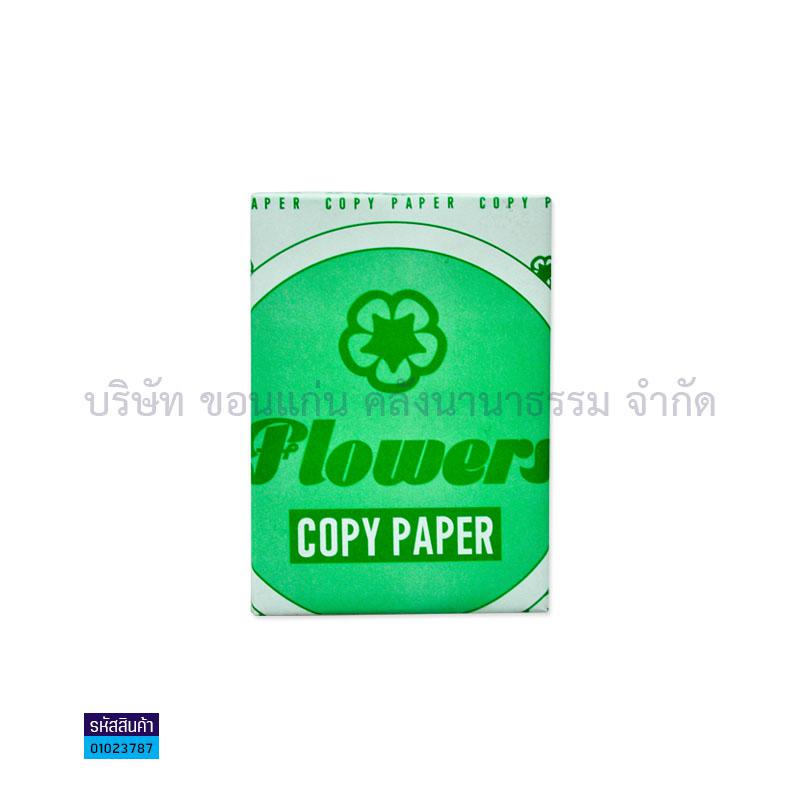 กระดาษถ่ายเอกสาร FLOWER 80G. A6(500ผ.)