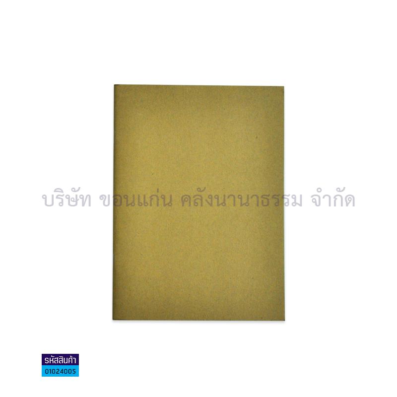 สมุดบันทึก รักษ์โลก BSP KJ-8534 (32ผ.)