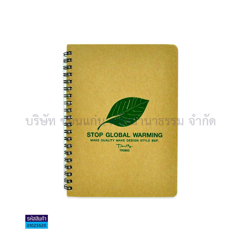 สมุดบันทึก รักษ์โลก BSP TR-2653 (50ผ.)