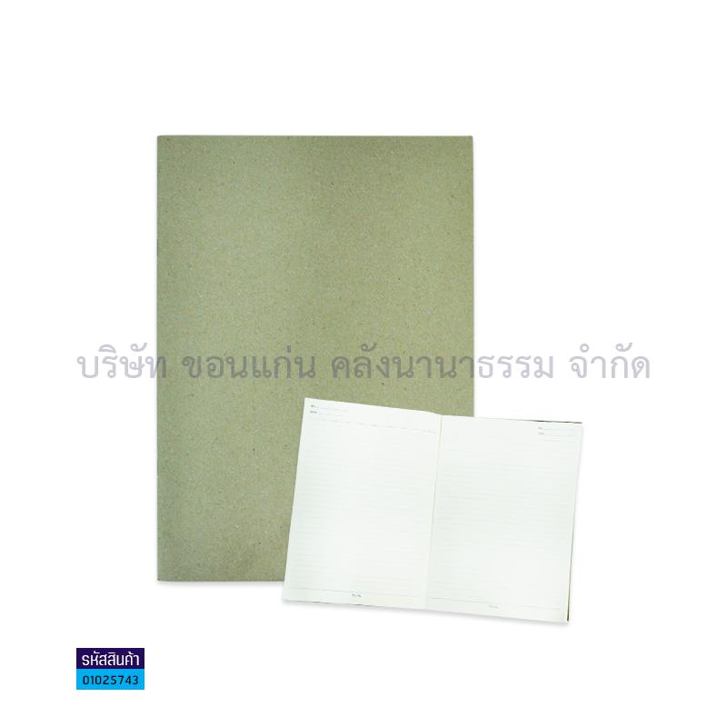 สมุดบันทึก รักษ์โลก BSP VJ-1421 A4 (24ผ.)