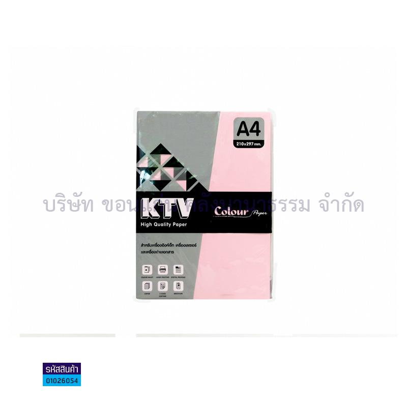 กระดาษทำปก KTV#17 ชมพู 160G. A4(50ผ.)