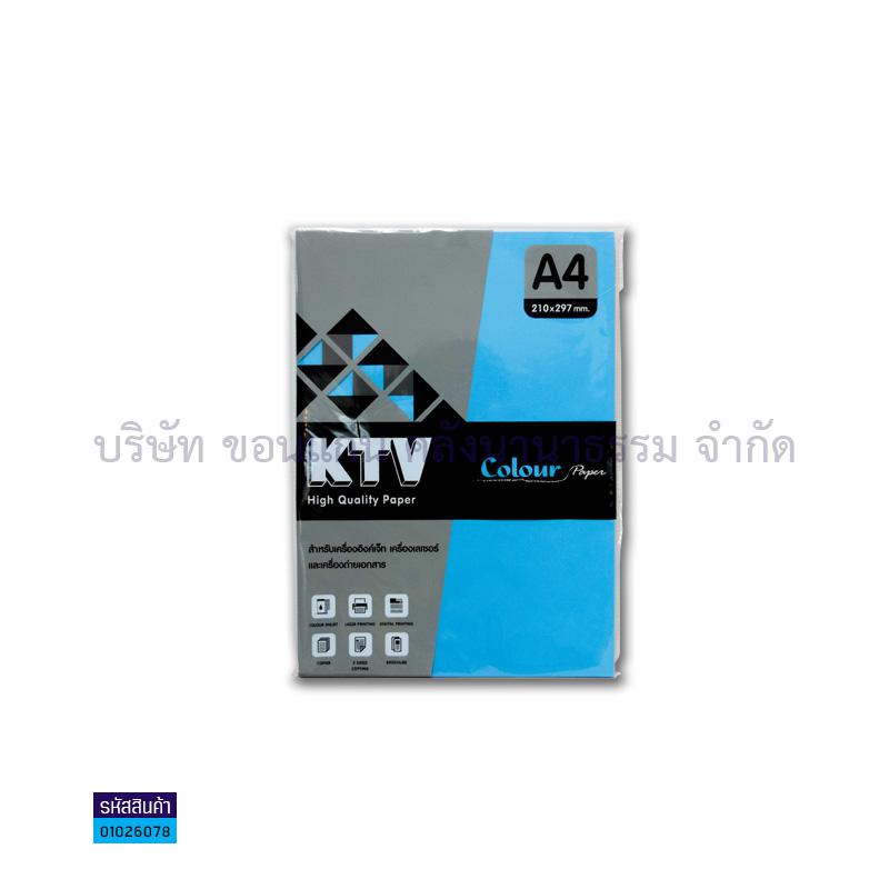 กระดาษทำปก KTV#22 ฟ้า 160G. A4(50ผ.)