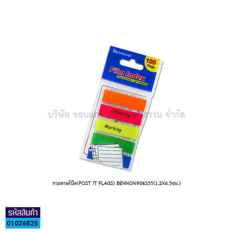 กระดาษโน๊ต (POST IT FLAGS) BENNON #06335 (1.2X4.5ซม.)