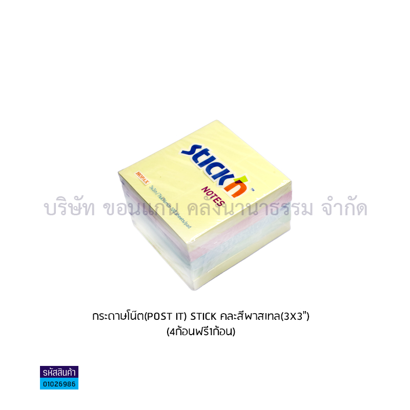 กระดาษโน๊ต(POST IT) STICK คละสีพาสเทล(3X3")(4ก้อนฟรี1ก้อน)