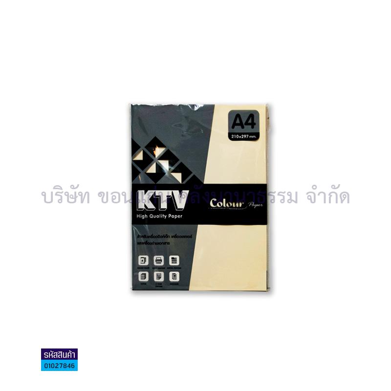 กระดาษทำปก KTV#10 ครีม 160G. A4(50ผ.)