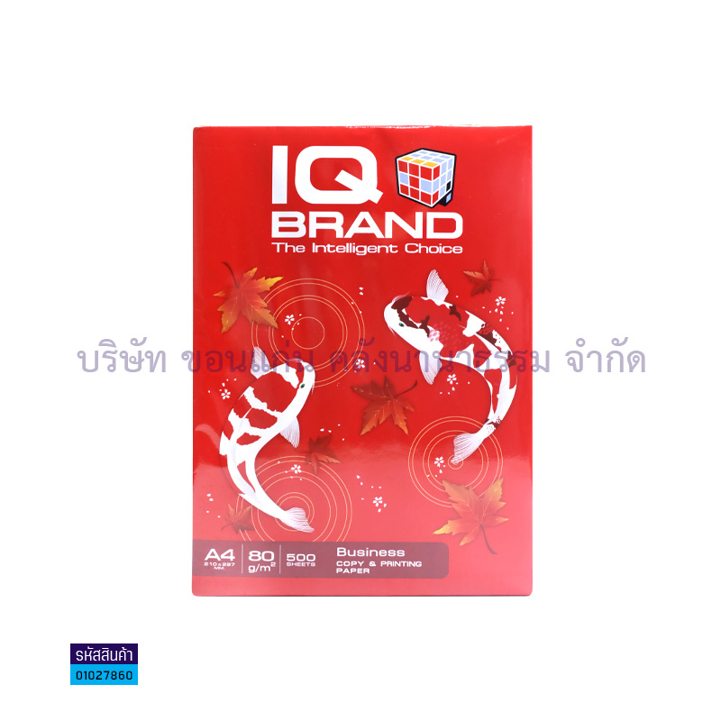 กระดาษถ่ายเอกสาร IQ BRAND 80G. A4(500ผ.)