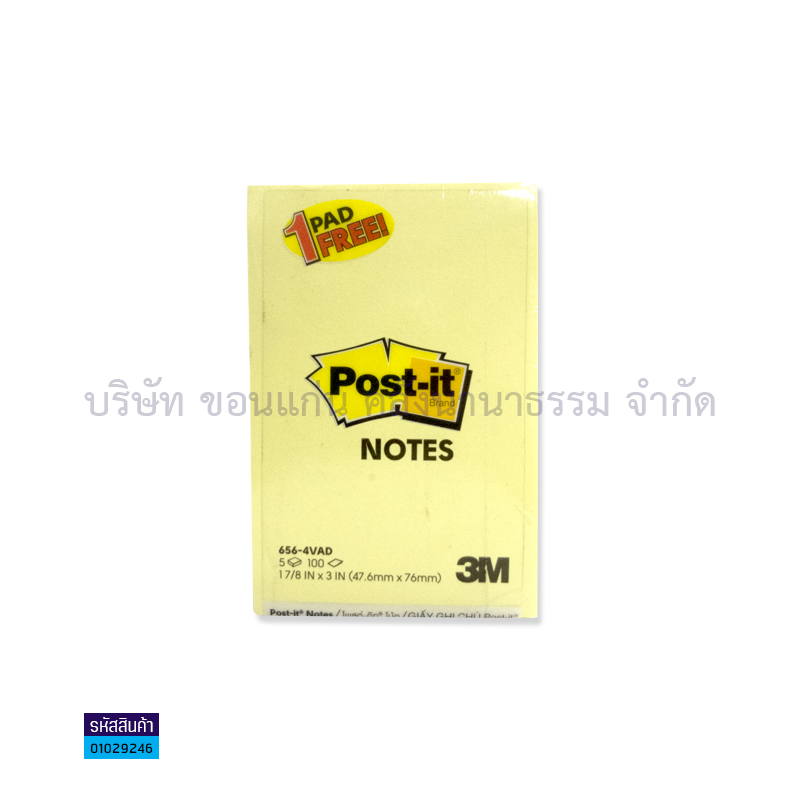 กระดาษโน๊ต(POST IT) 3M#656-4 นีออน4สีฟรีเหลือง(2X3")(1X48)