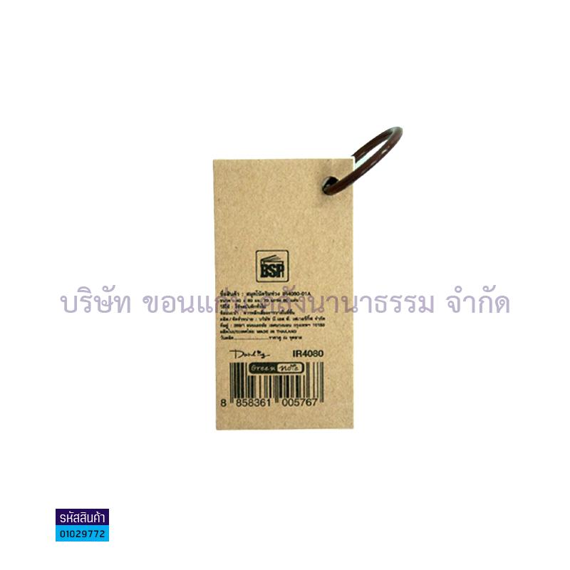 สมุดโน๊ตริมห่วง BSP IR-4080 (40X80มม.)(80ผ.)