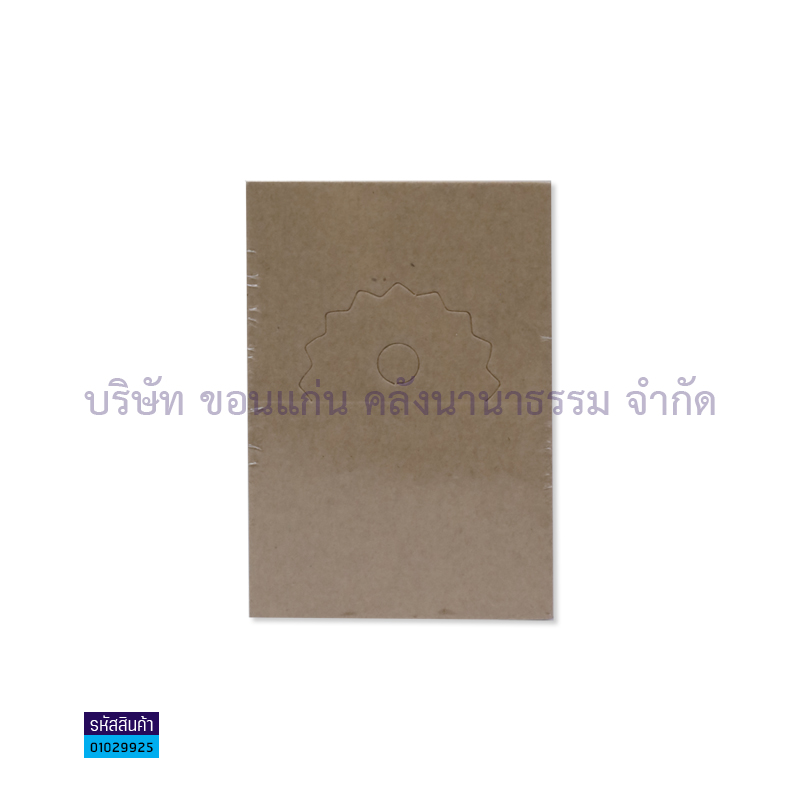 กระดาษปิดปากถุง KGH-1002(50ผ.)