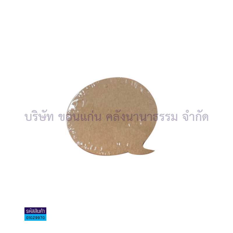 กระดาษปิดปากถุง KGH-2005(50ผ.)