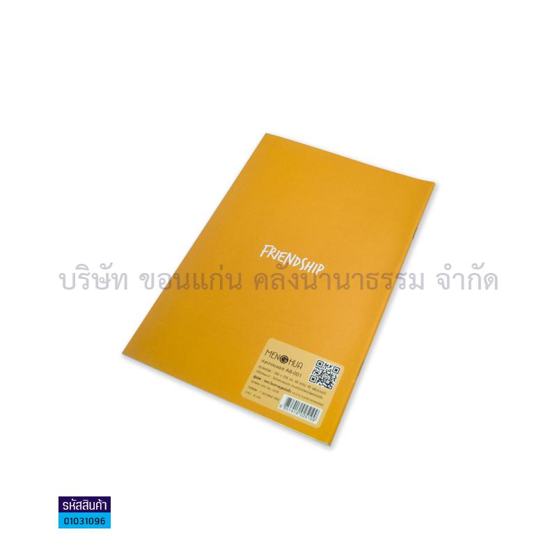 สมุดปกอ่อน เม้งฮั้ว 60G.(40ผ.)(1X12)