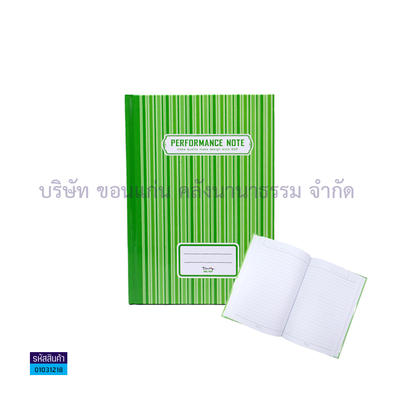 สมุดบันทึกปกแข็ง DARLING HNL-1507 A5(100ผ.)