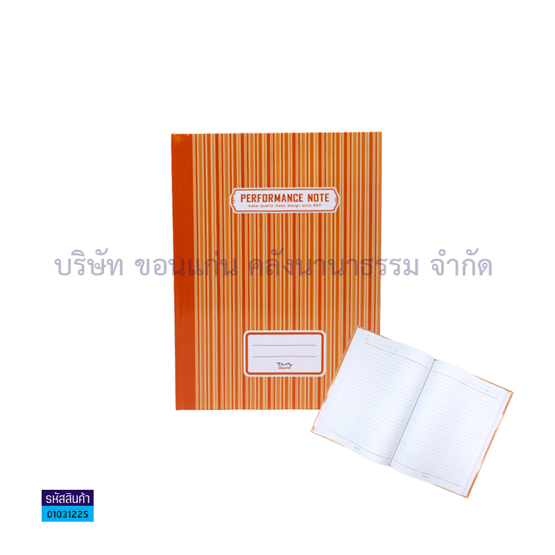 สมุดบันทึกปกแข็ง DARLING HNL-8107 B5(100ผ.)