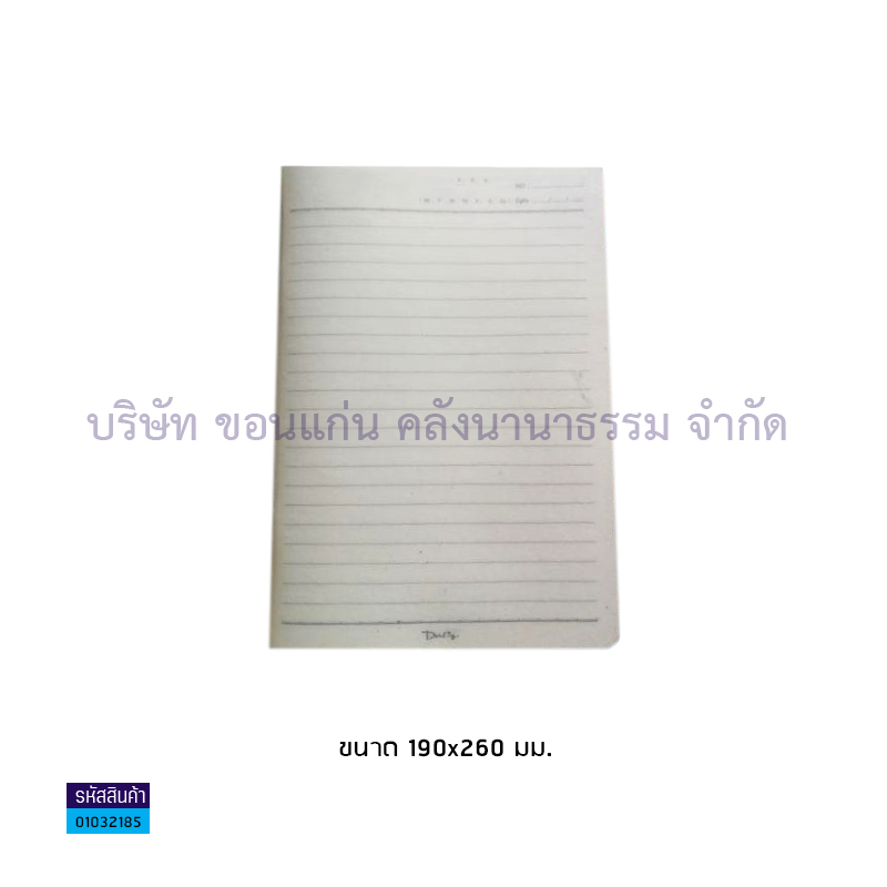 สมุดบันทึกปกPVC NJP-8531(190X260มม.)(32ผ.)(1X12)