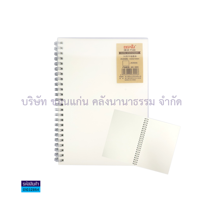 สมุดบันทึก A5-003 A5(70ผ.) ไม่มีเส้น