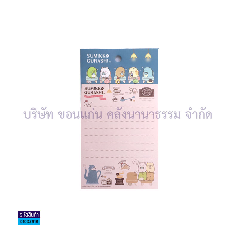 กระดาษโน๊ตกาว SGM02(7.5X13.4ซม.)(60ผ.)